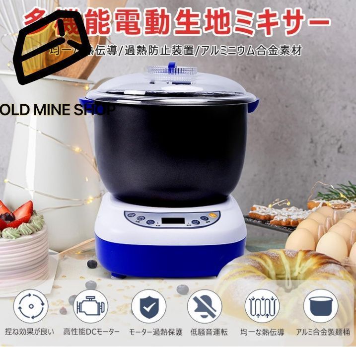 生地捏ね機 パンこね機