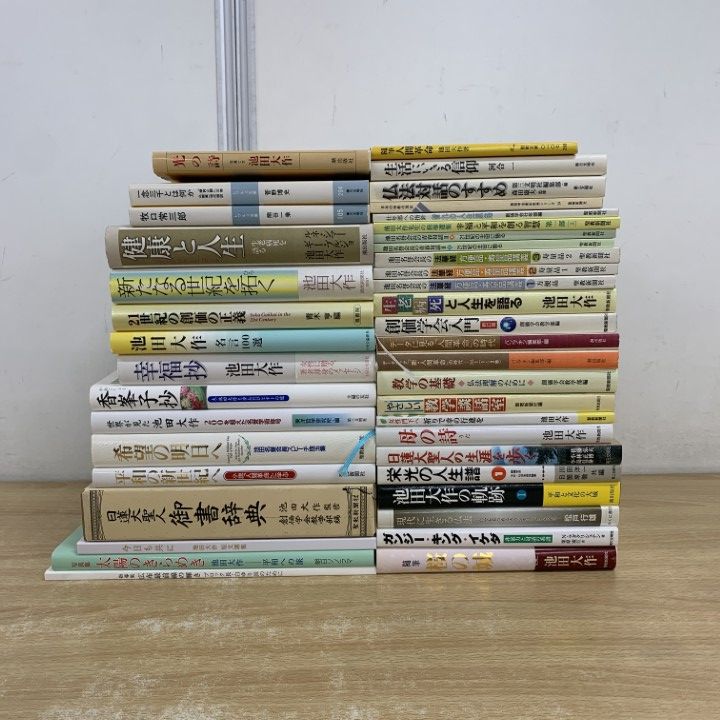 □01)【同梱不可】池田大作・創価学会などの本 まとめ売り約35冊