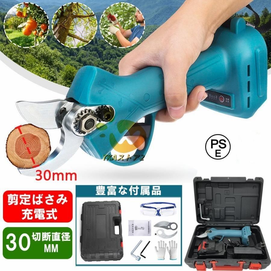 剪定ばさみ 電動 充電式 マキタ バッテリー対応 電動ハサミ ブラシレスモーター採用 切断直径30mm 4段階開き角度調整可能 枝切りはさみ 庭木 果樹用 剪定鋏
