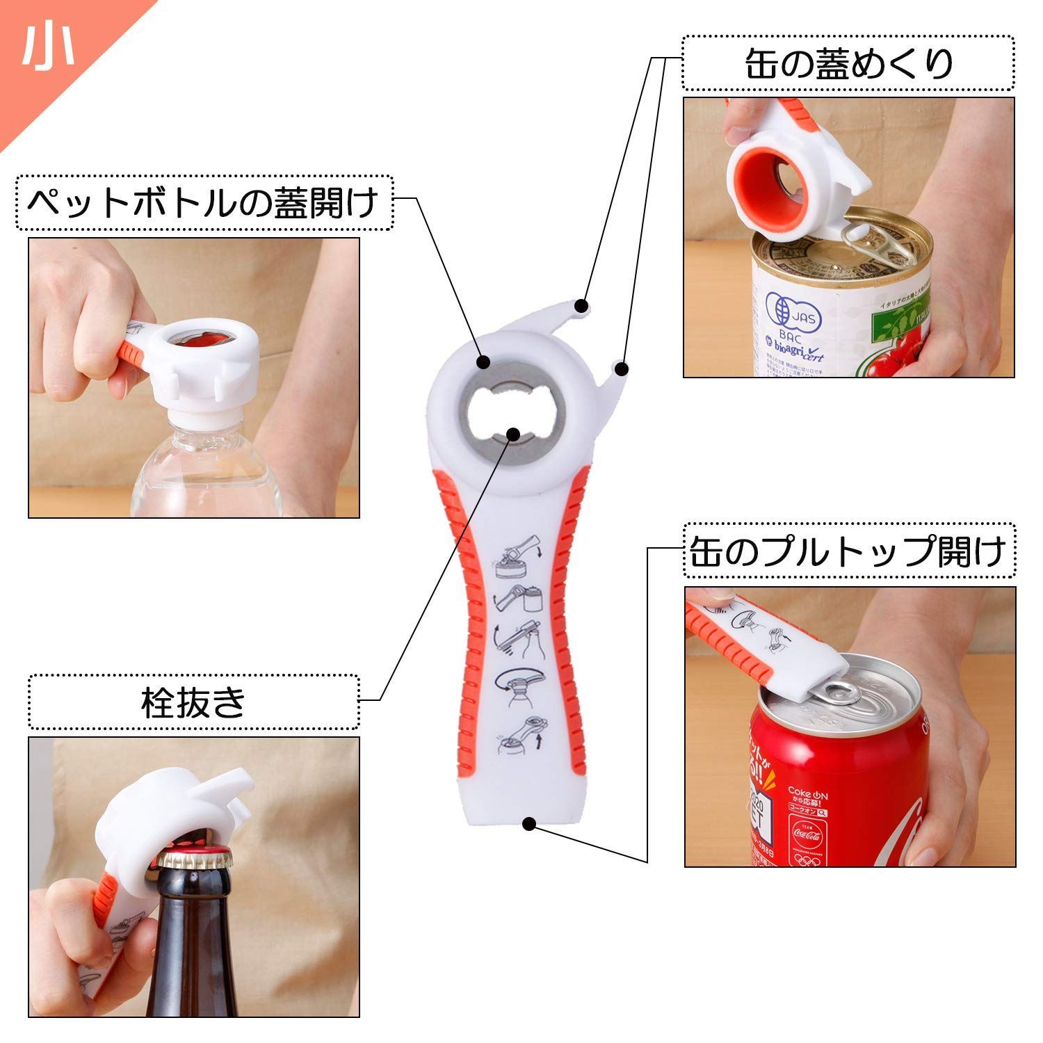 キャップ オープナー 缶オープナー 瓶オープナー びん蓋開け 4in1 ツイストジャーオープナー 密閉式蓋栓抜き ジャーオープナー 王冠抜き  缶詰め、ジャムのフタや缶、瓶の王冠、ボトル びん詰 オープナー 蓋開け 力節約 簡単に開け - 調理器具