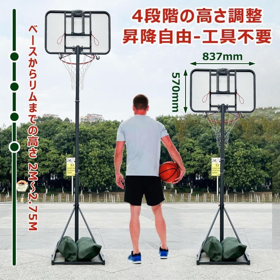 バスケゴール