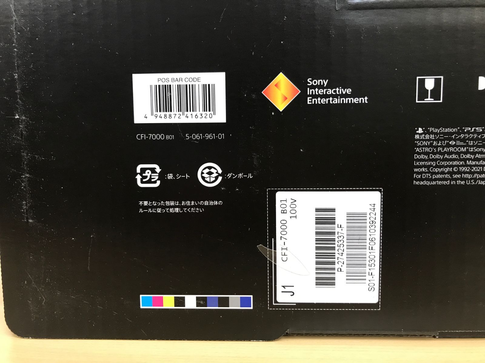 SONY PS5Pro