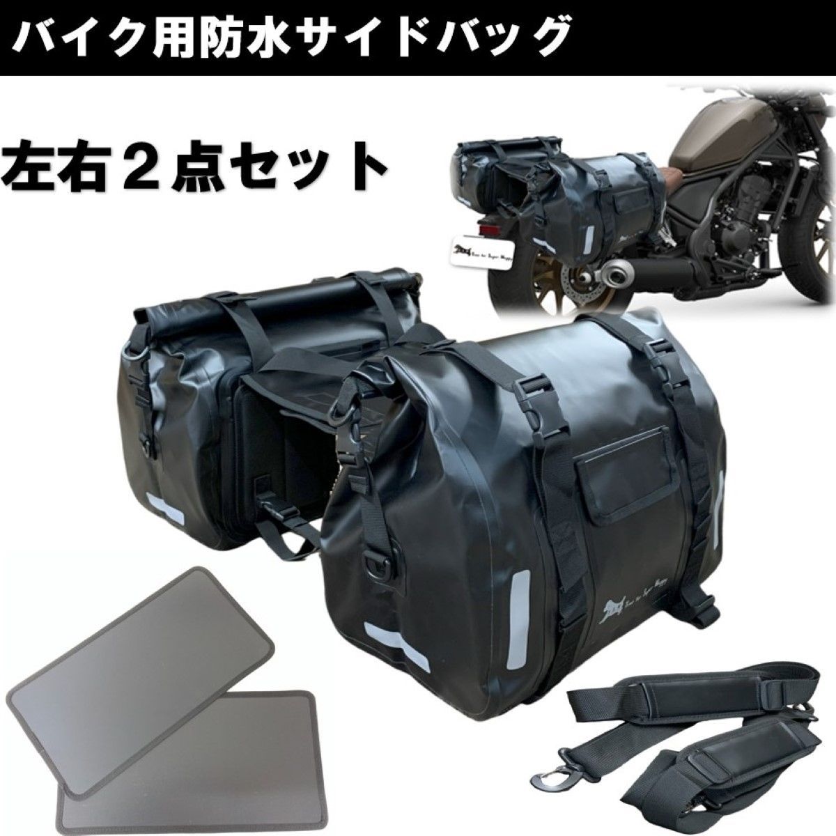 T.S.H バイク用防水サイドバッグ ブラック ブラック 左右セット ３０L アクセサリー 防水 エンジンガードバッグ バイク サイドバック ショルダーバッグ ストラップ付き サイドバッグ バイク用ライディングツール