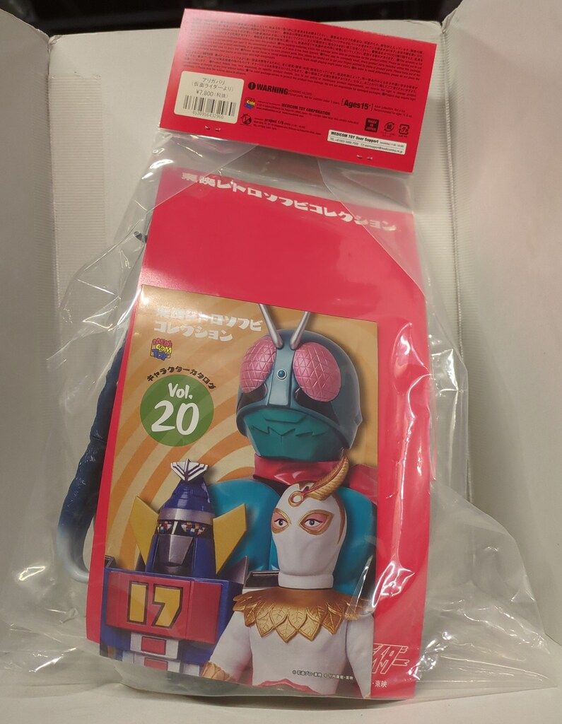 メディコム・トイ 東映レトロソフビコレクション 仮面ライダー アリガバリ