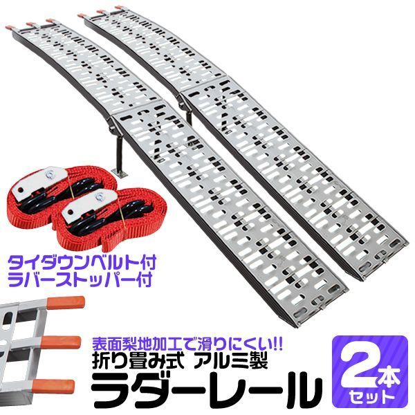 Bタイプ/2本セット】アルミラダー 折りたたみ アルミラダーレール 