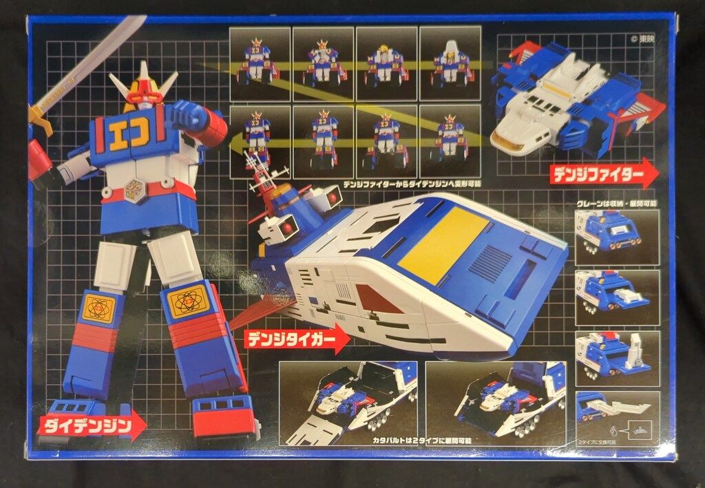 EVOLUTION-TOY 電子戦隊デンジマン デンジタイガー&ダイデンジン 