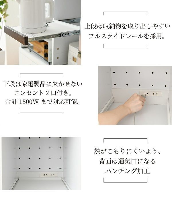 家電ラック