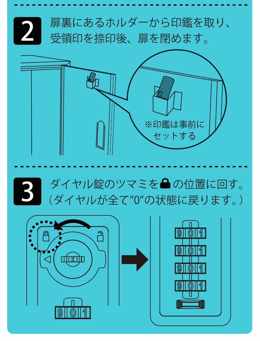 印鑑収納 完成品