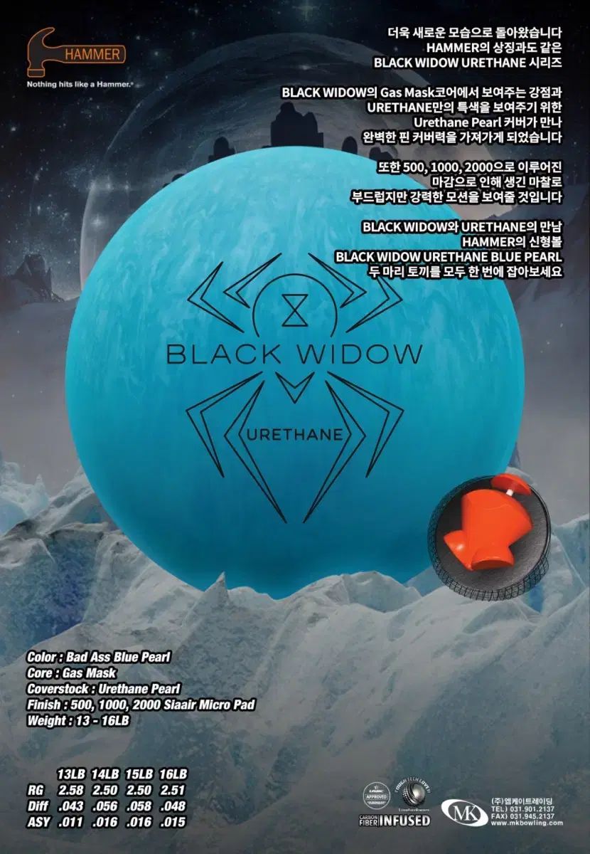 HAMMER(ハンマー) black widow（ブラックウィドウ） ウレタン