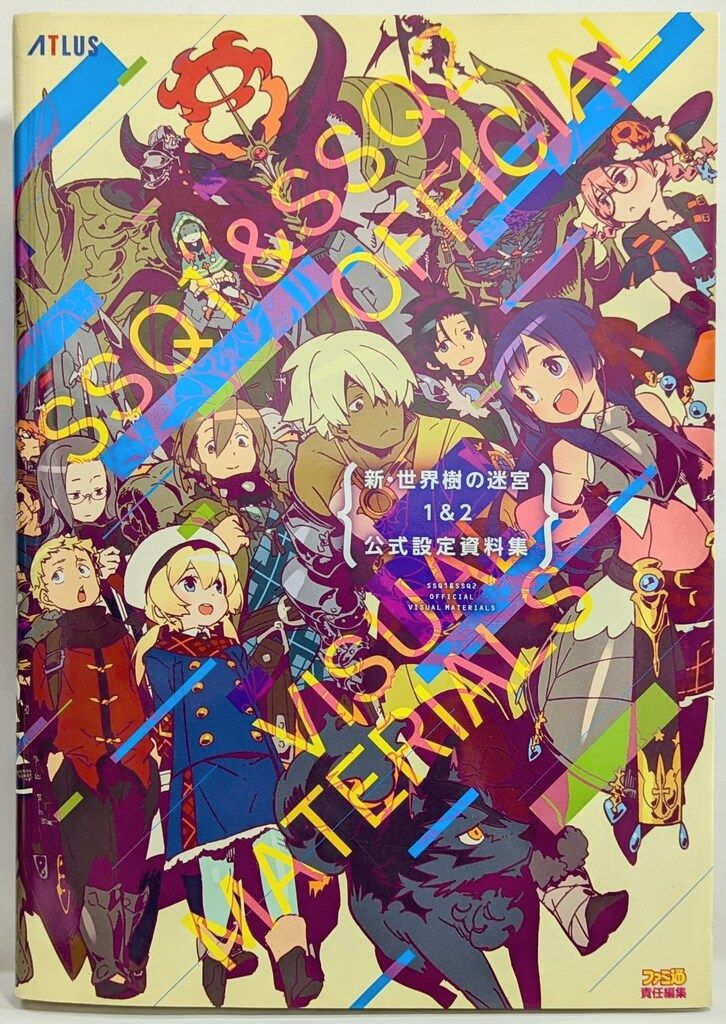 KADOKAWA 新・世界樹の迷宮1＆2公式設定資料集