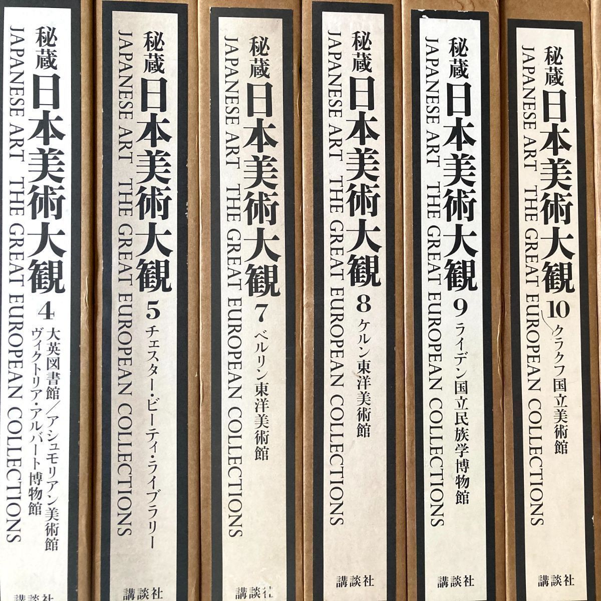 チェスター・ビーティ・ライブラリー 秘蔵日本美術大観５／平山郁夫 