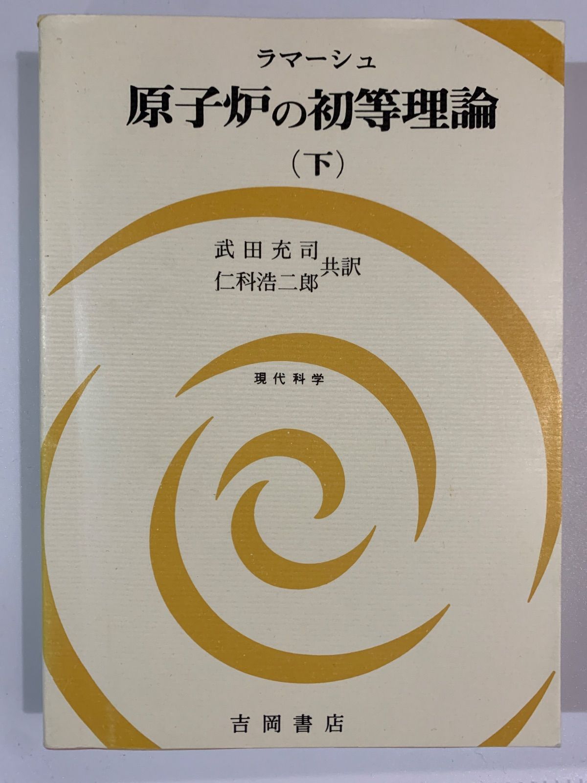 希学園 小4 ベーシック 国語 精読テキスト/トレーニング/解答・解説集