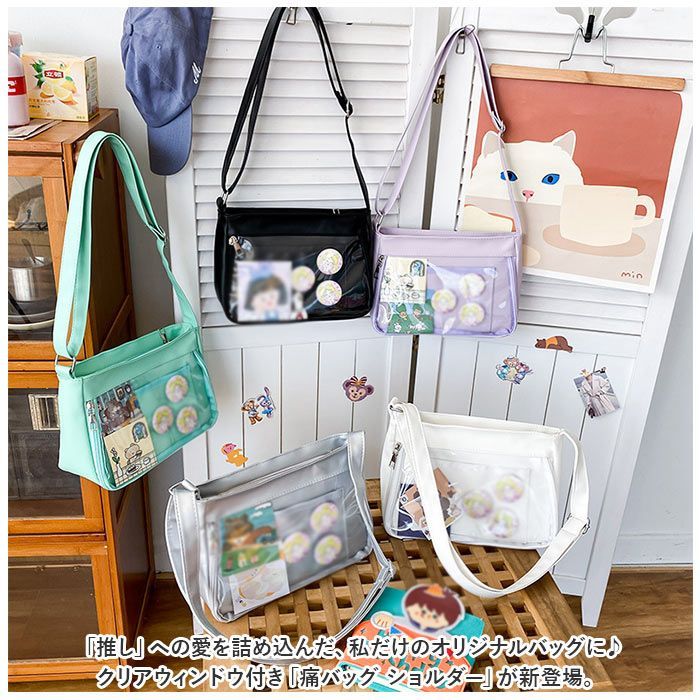 ☆ 痛バッグ ショルダー yhcbag5119 痛バッグ ショルダーバッグ デコバッグ バック 鞄 かばん デコバ 痛バ 肩掛け 斜め掛け  透明ポケット 推し活 オタ活 イベント ぬいぐるみ 缶バッジ 学生 通学 軽量 PU クリアバッグ トートバッグ - メルカリ