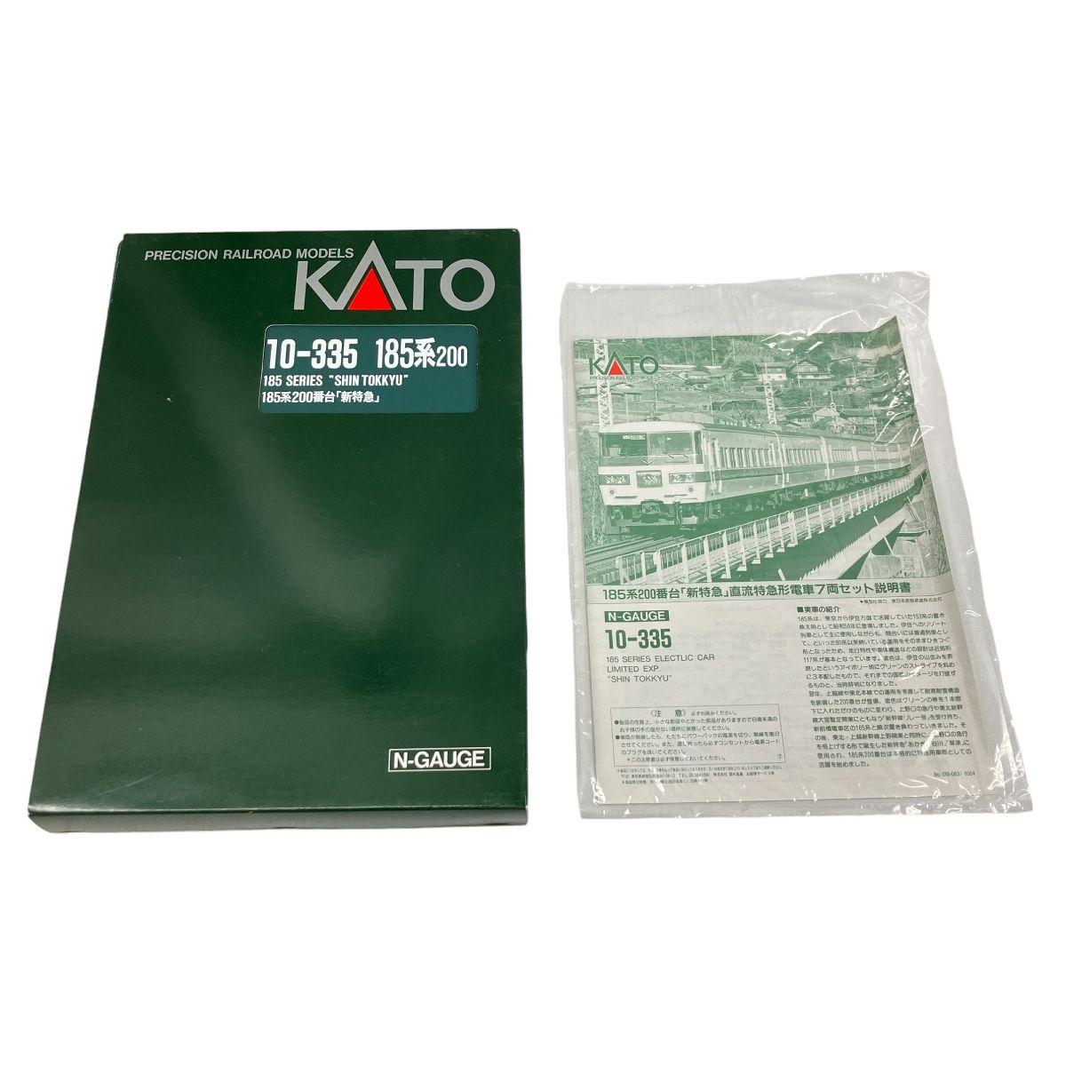 KATO 10-335 185系 200番台 新特急 7両セット 鉄道模型 Nゲージ 中古 良好 W9301359 - メルカリ