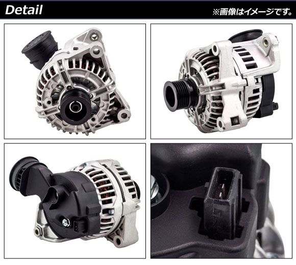 AP オルタネーター AP-4T1636 BMW Z3 ベスト E36 2.2i/3.0i 1996年