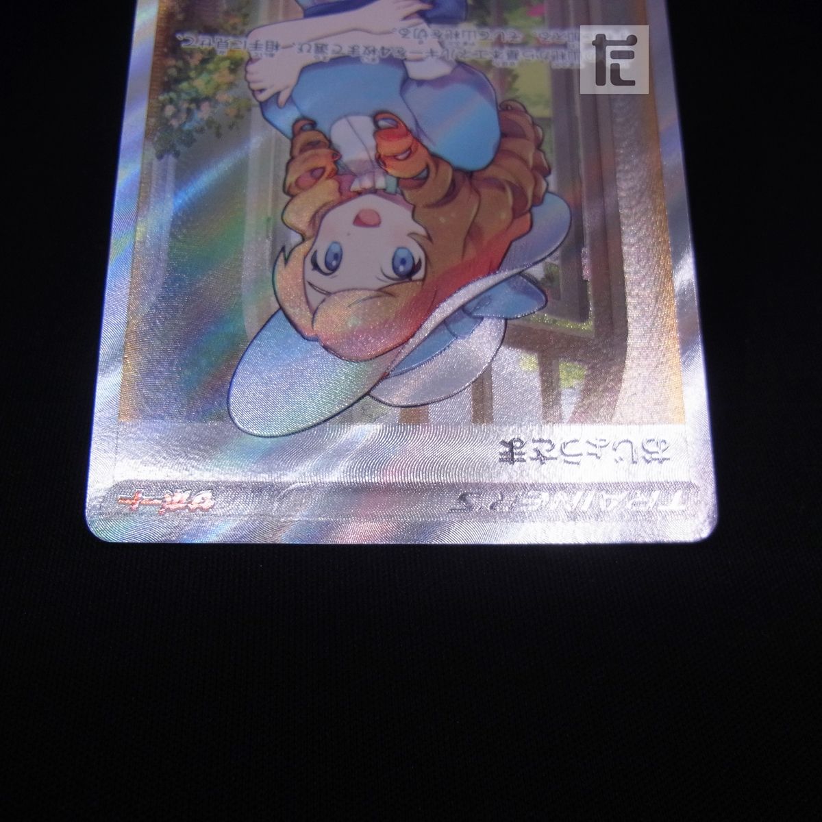 SR おじょうさま S11 / TA23492 - メルカリ