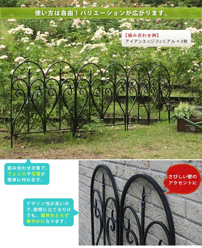 園芸 ラティス