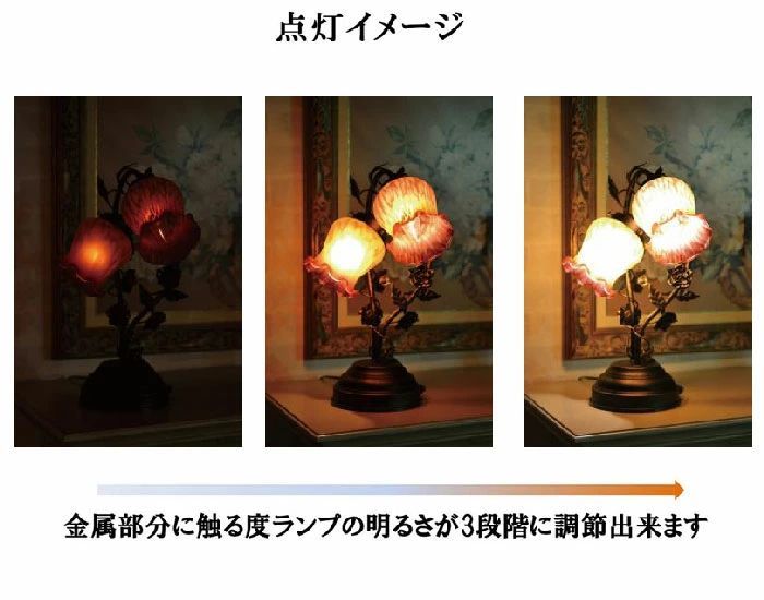 ロイヤルアーデン テーブルランプ 卓上ランプ タッチランプ 調光機能 スズラン2灯 グリーン29378 レッド29379 どちらか1個の価格です NEXPOTALLINN_EU