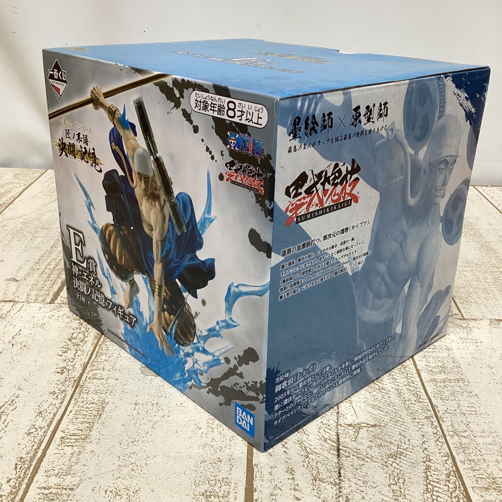 新品未開封/ワンピース 一番くじ 神・エネル決闘ノ記憶