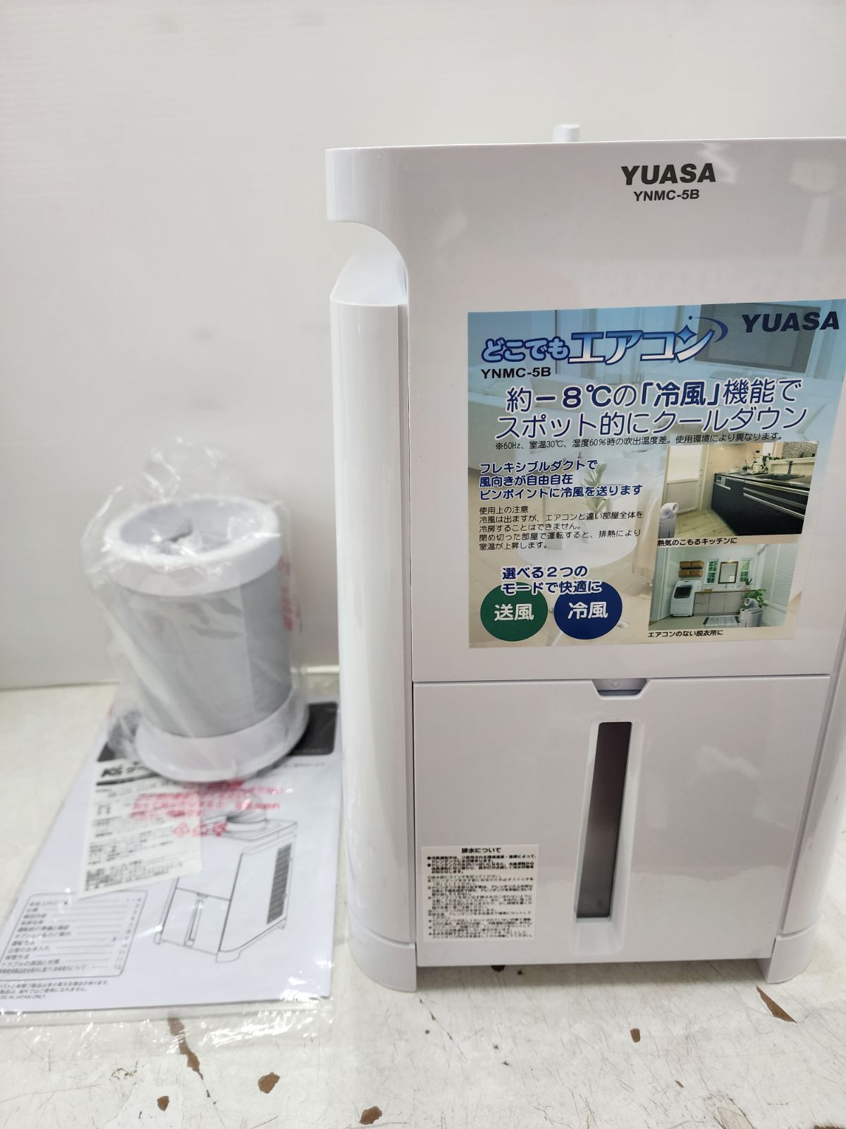 扇風機・サーキュレーター YUASA YMC-15C(W) WHITE 扇風機・サーキュレーター YUASA YMC-15C(W) WHITE 扇風機