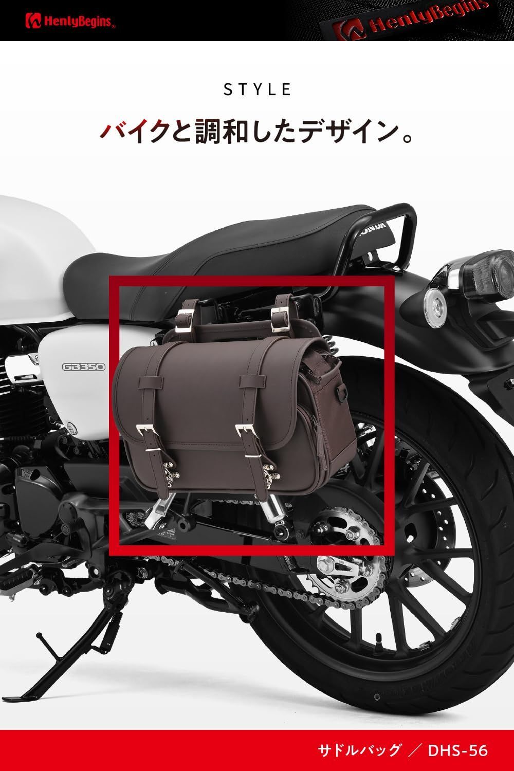 サドルバッグ