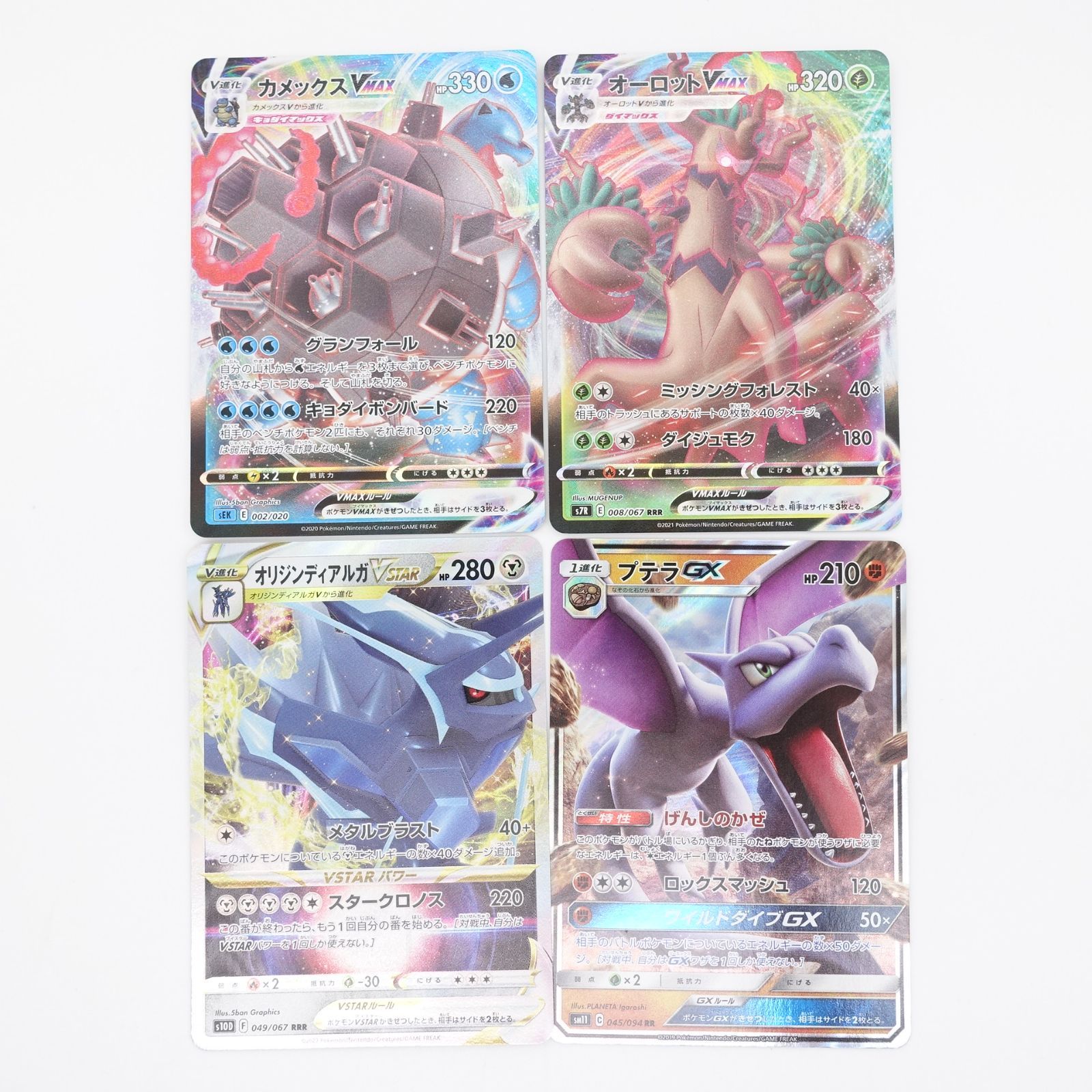 Pokemon Card Aerodactyl GX 045/094 RR Japanese