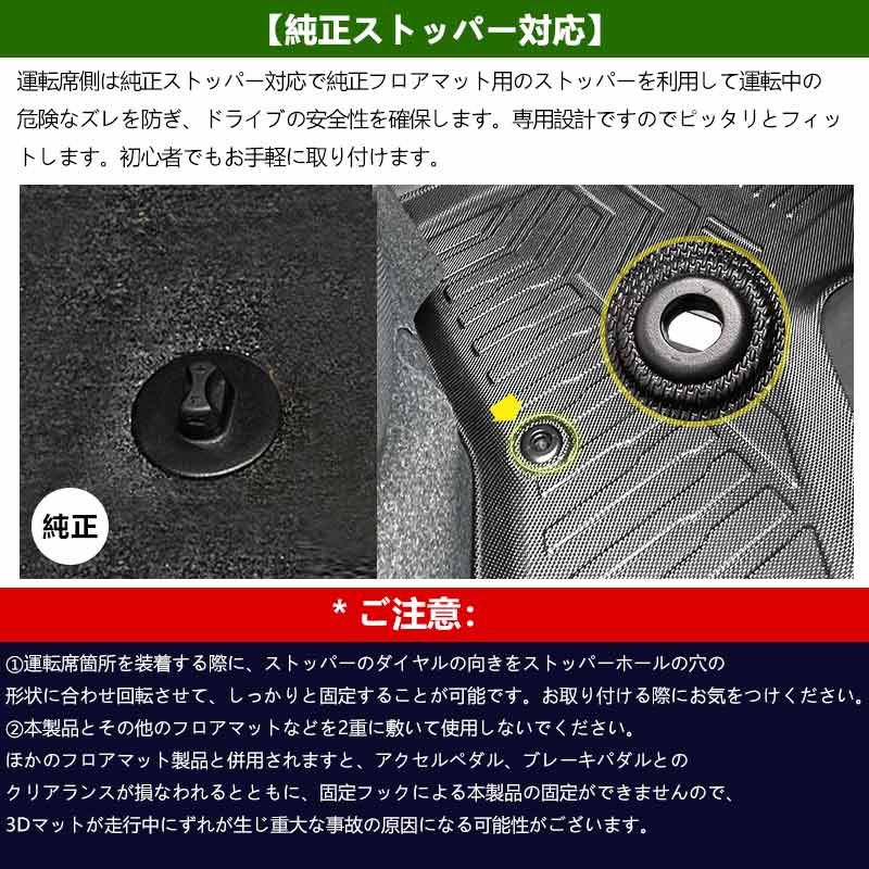 立体成型 カーマット