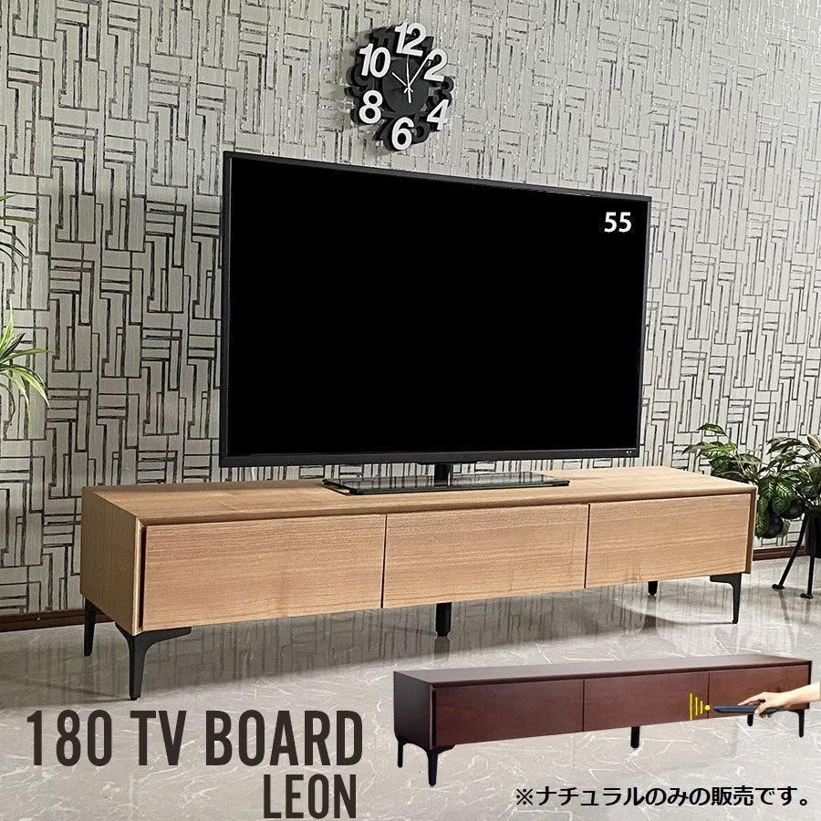 アウトレット テレビボード 180cm テレビ台 レオン 引き出し ロード