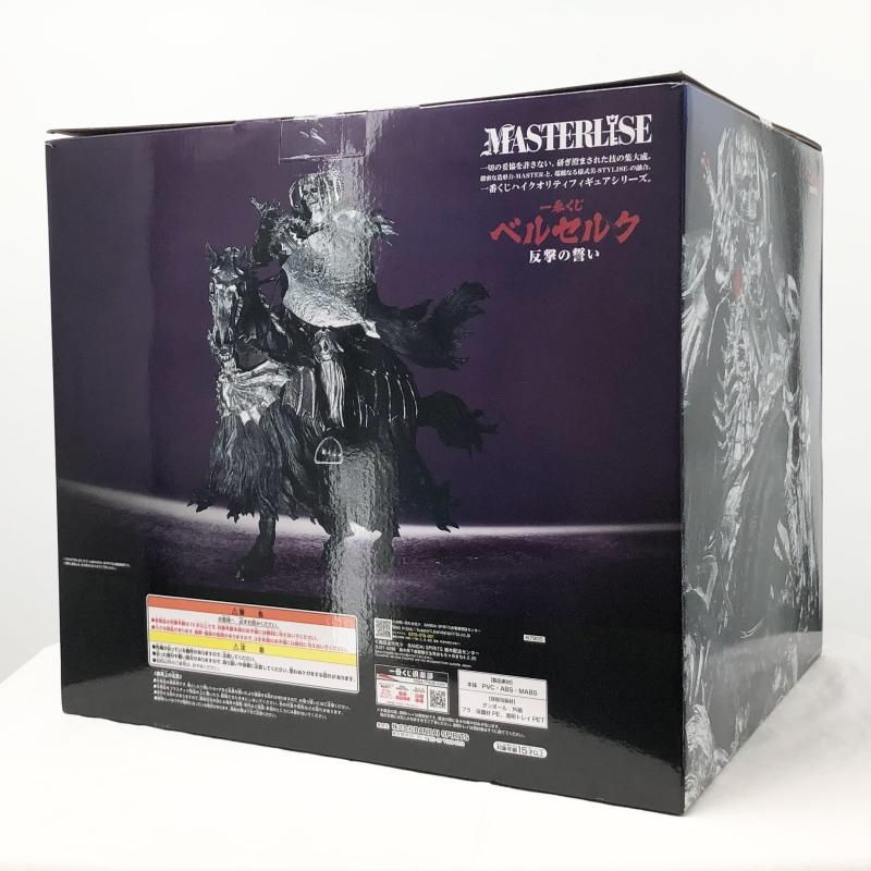 中古】未開封 バンダイ 一番くじ ベルセルク 反撃の誓い ラストワン賞