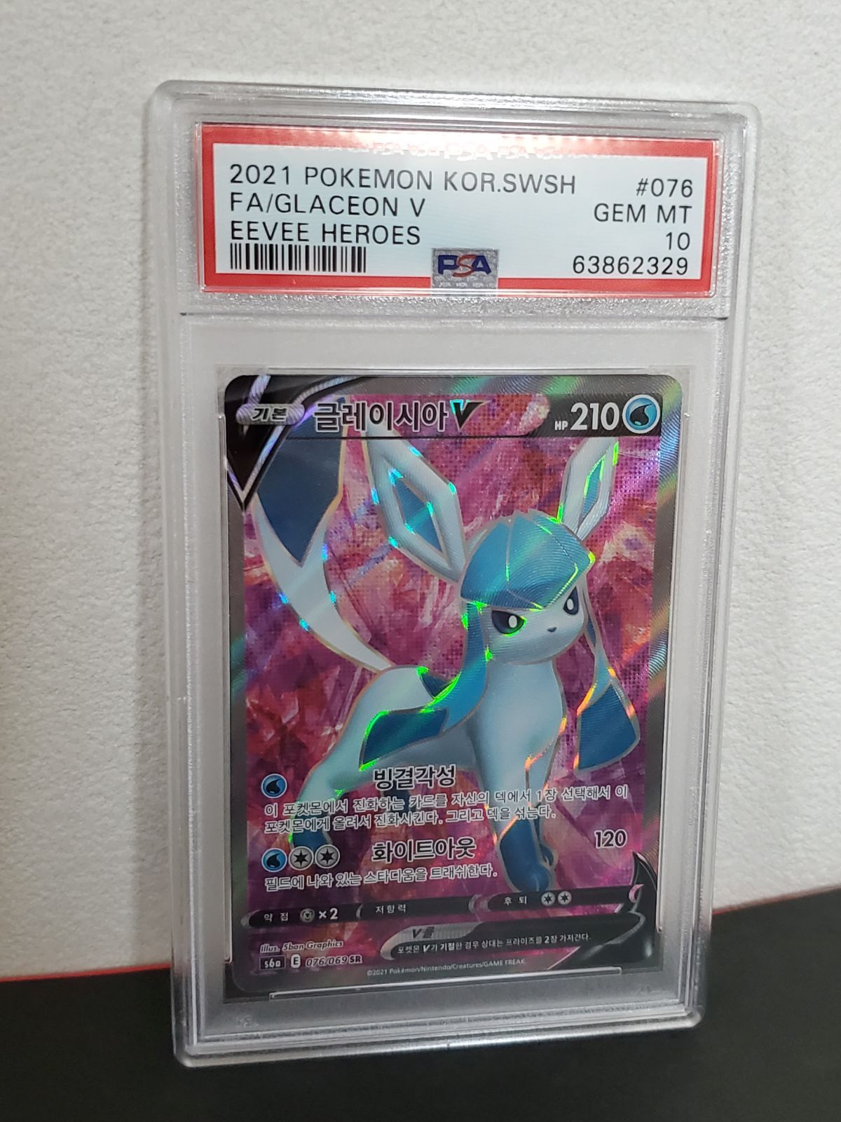 2021 グレイシア V PSA 10 Eevee Heroes