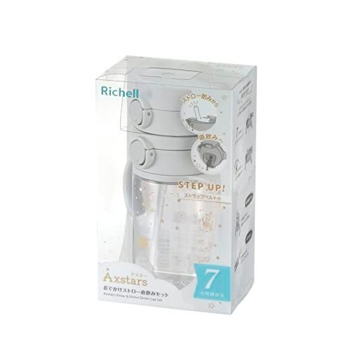 リッチェル アスター おでかけストロー直飲みセット ライトグレー