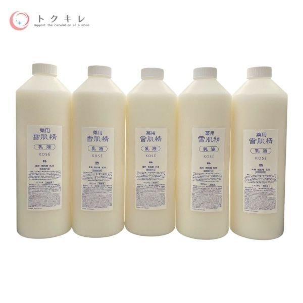 トクキレ コーセー 薬用 雪肌精 乳液 業務用 1000ml×5本セット 大容量 美白保湿乳液