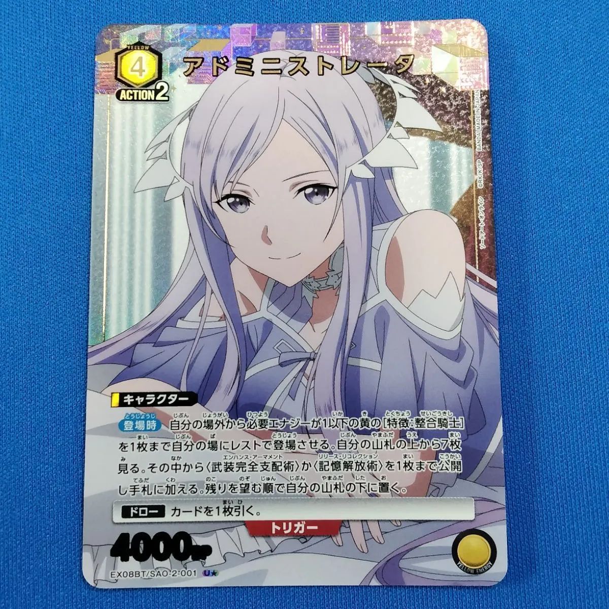 ユニアリ 【パラレル】 SAO Vol.2 EX08BT/SAO-2-001