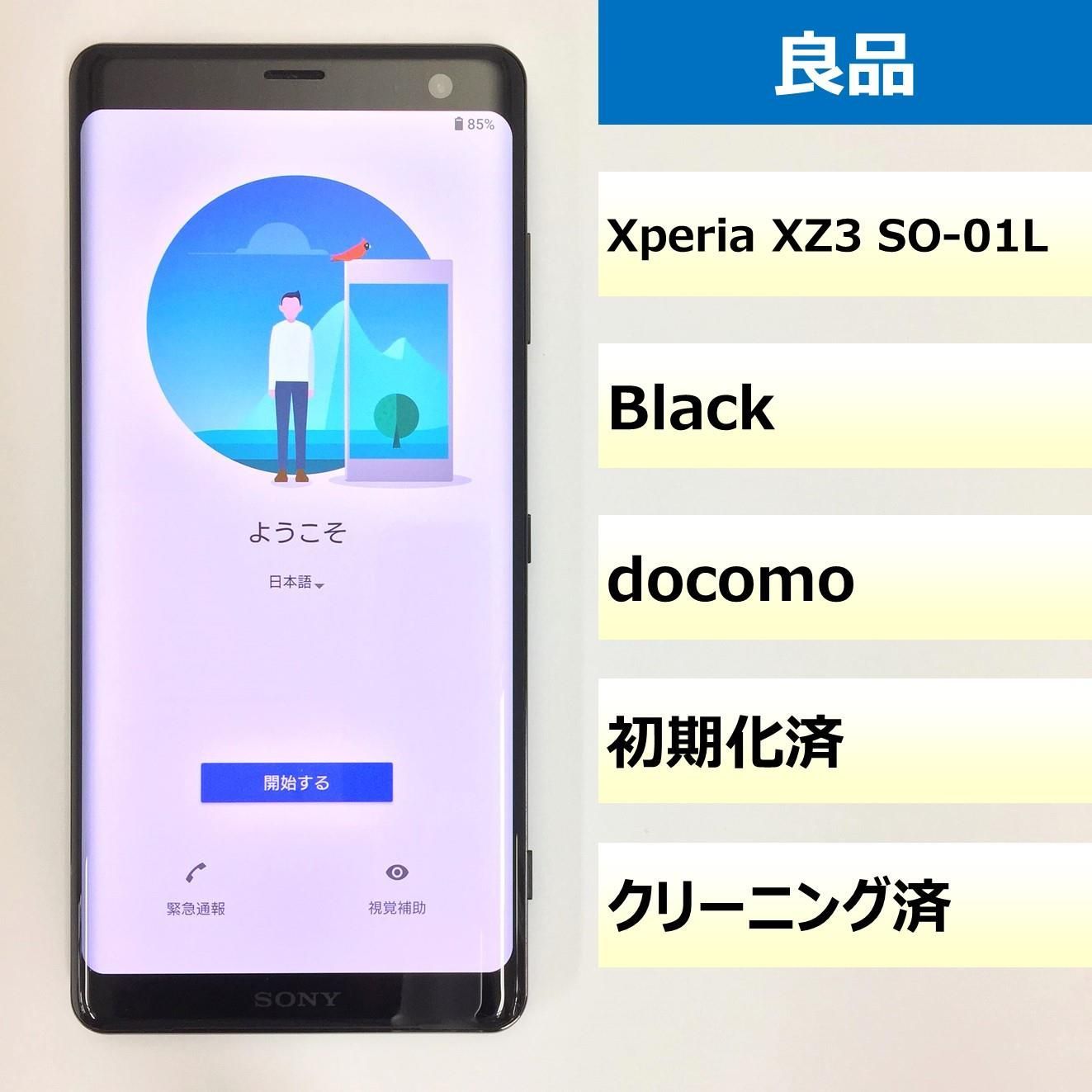 良品】SO-01L/Xperia XZ3/356528094499175 - モバ・リスonline shop