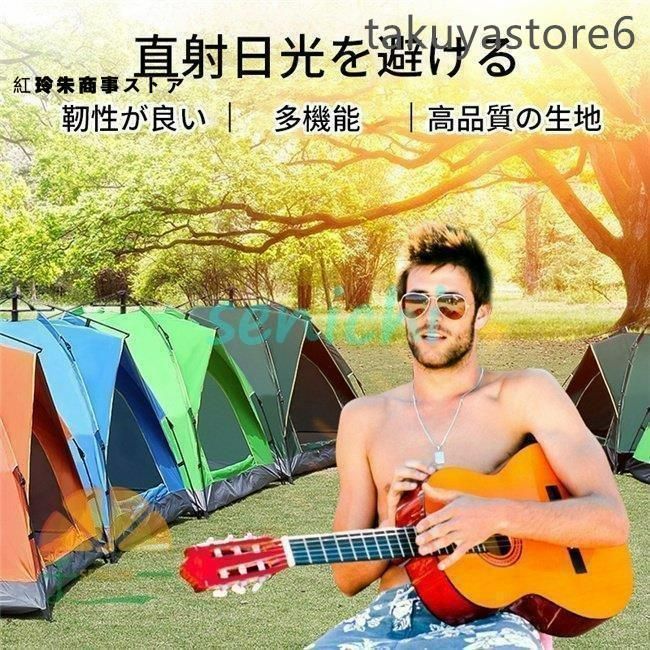 テントワンタッチテントUVカット2人3人4人用軽量フルクローズ簡易テントドーム日よけ紫外線防止