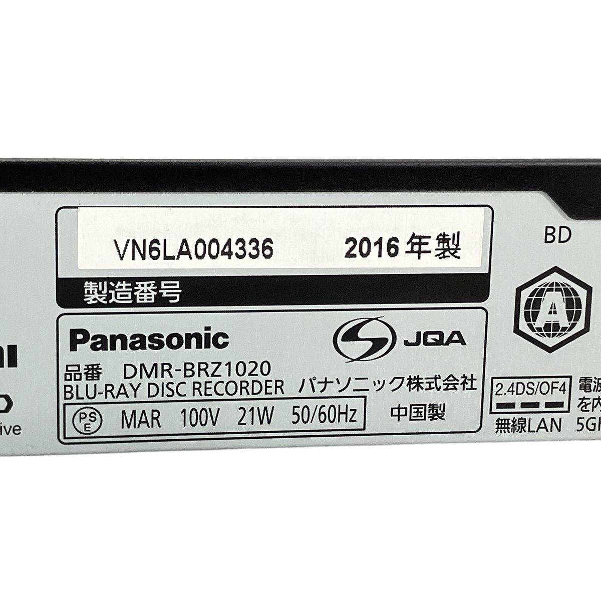 Panasonic DMR BRZ 1020 ブルーレイディスクレコーダー 2016年製 トリプルチューナー パナソニック ブルーレイレコーダー レコーダー