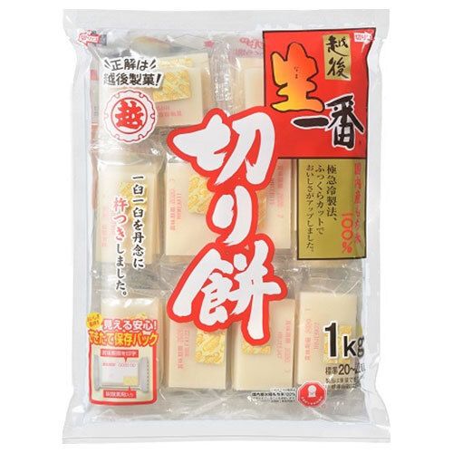 越後製菓 生一番 きりもち 1kg×10袋入× 2ケース ｜ もち米 切り餅 正月 餅 個包装
