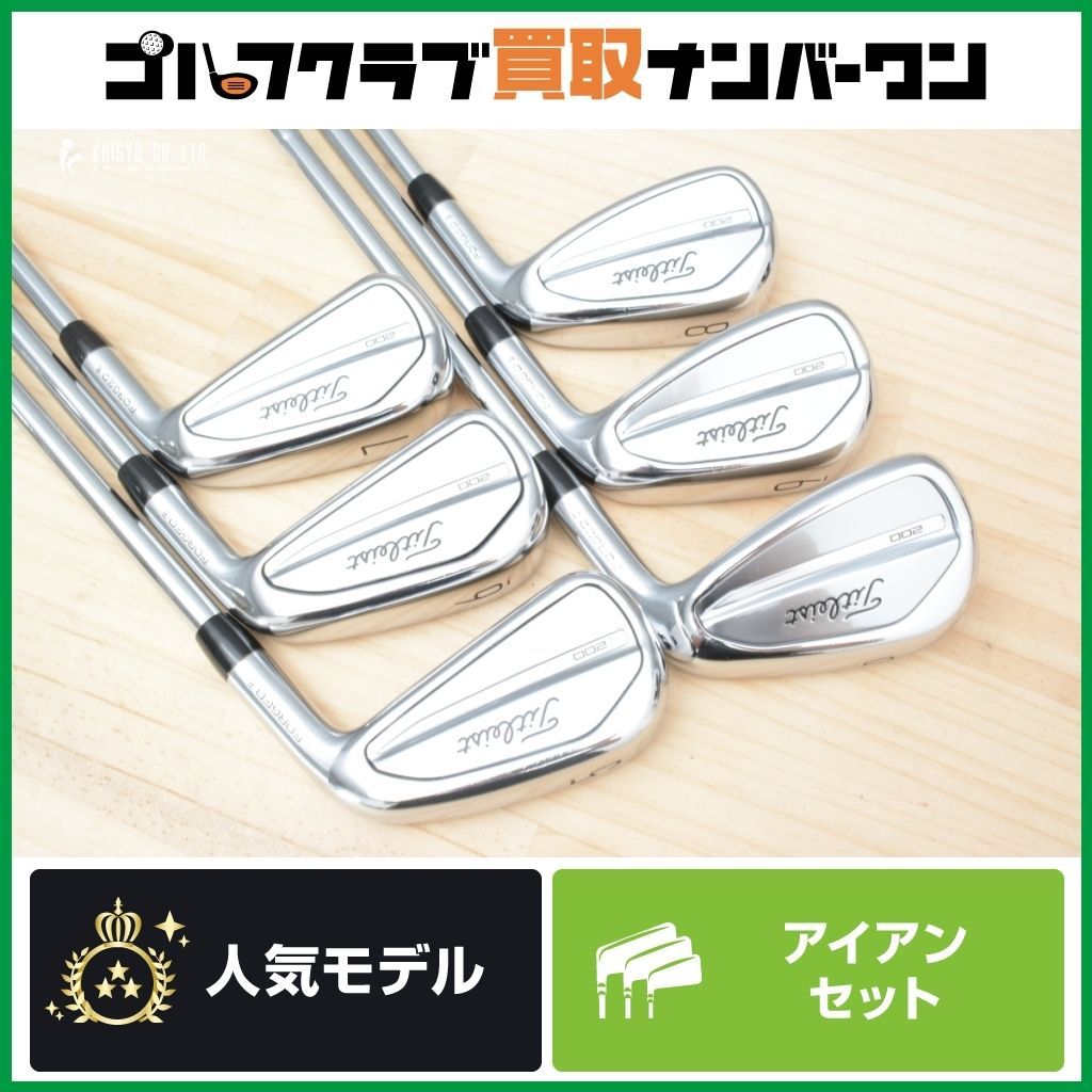タイトリスト T200 アイアン 23年モデル 6〜PW DG120 S200 Titleist