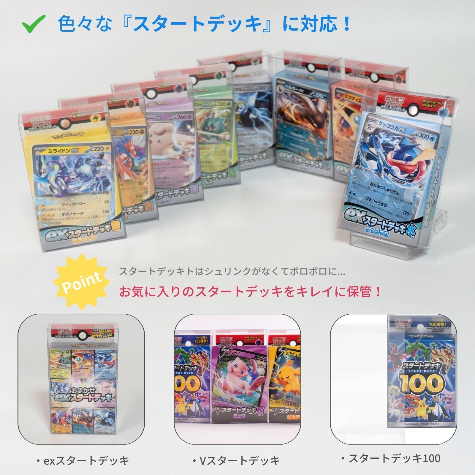 EYESRAIL Boxx Guardian ポケモンカード用 BOXローダーBOX用 exスタートデッキ.スタートデッキ100.Vスタートデッキ  サイズ【10個】 - メルカリ