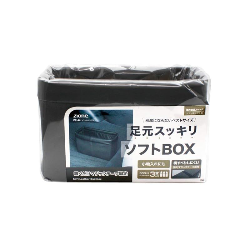 ともやさん専用 槌屋ヤック(Tsuchiya Yac) 車内用品 ゴミ箱 ソフトレザーダスト