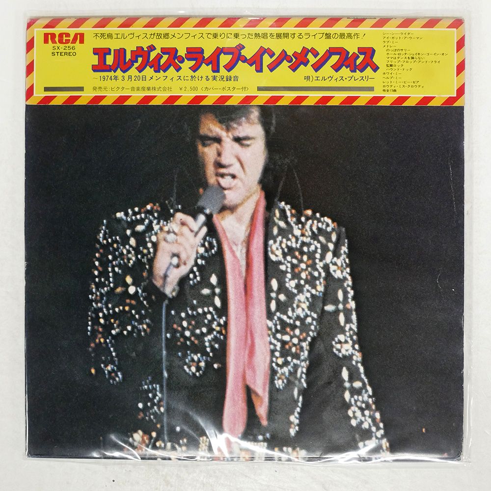 エルビスプレスリー　レコード５点セット Yahoo!オークション -「ls?」(Elvis Presley) (E)の落札相場