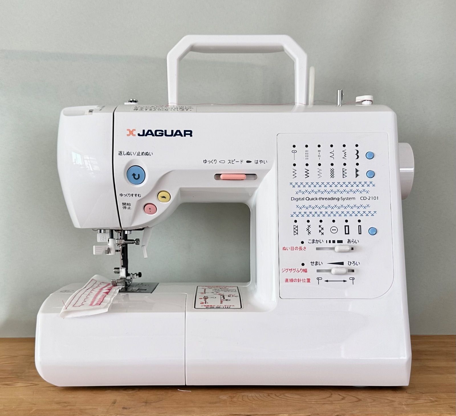 ジャガー CD-2101 シンプルで使いやすいコンピュータミシン
