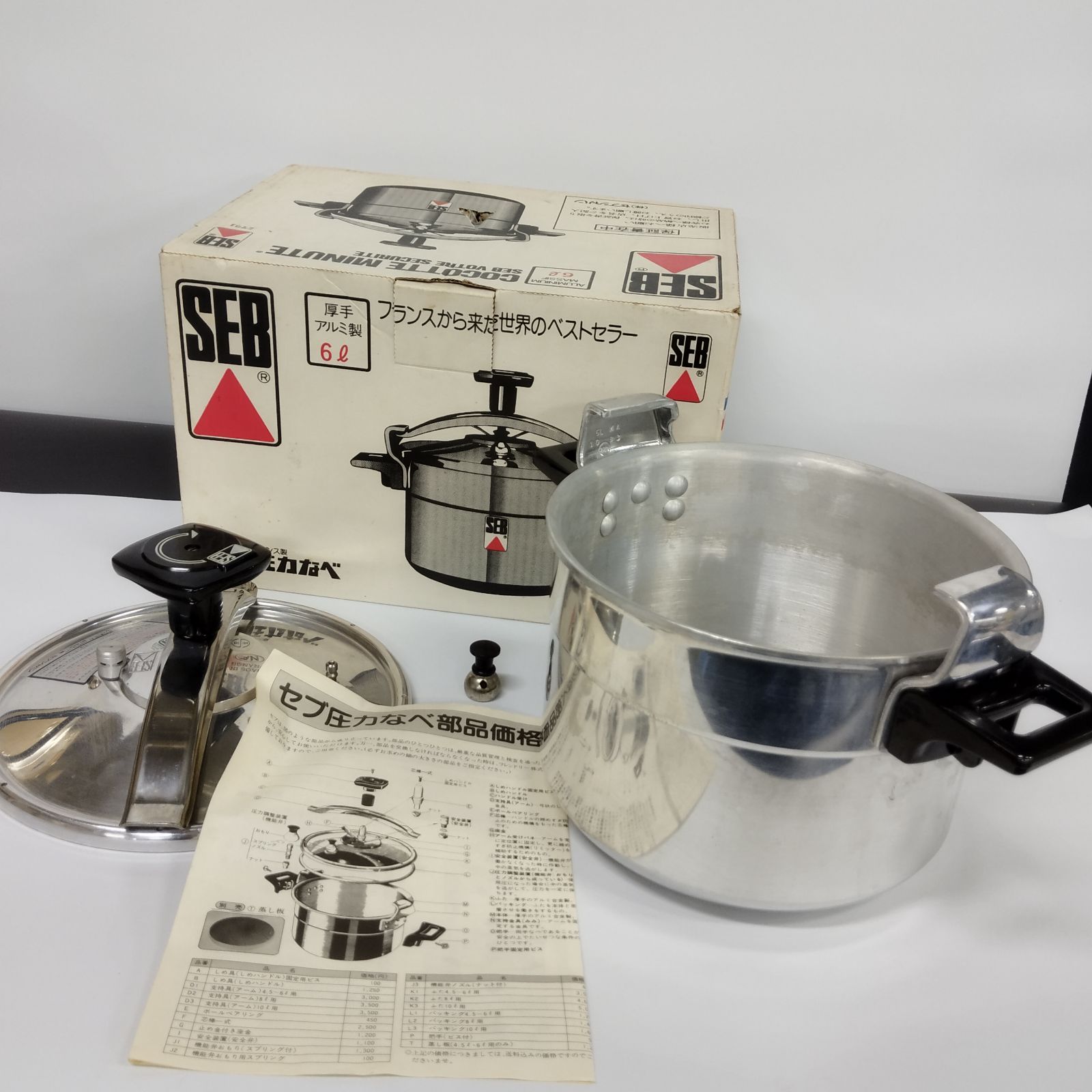 S18243】SEB セブ 6L 圧力鍋 - メルカリ