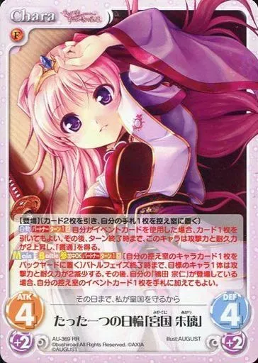 2025年最新】宮国朱璃の人気アイテム - メルカリ