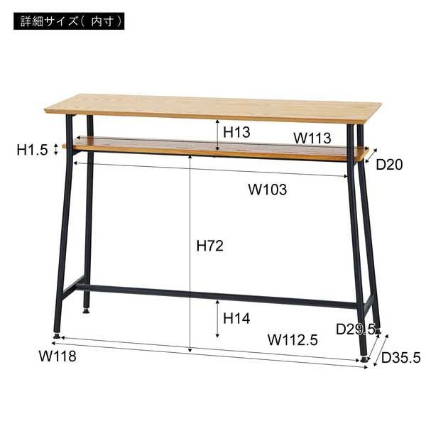 のカウンターテーブル 収納棚付き