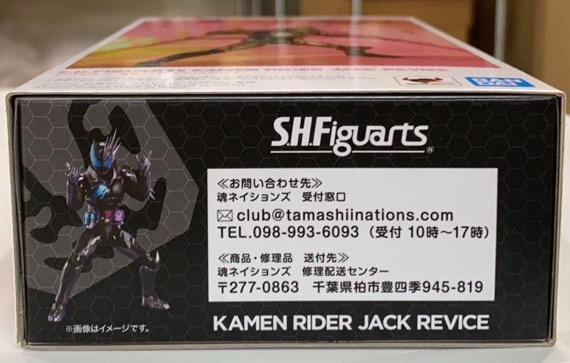 SHFiguarts 仮面ライダー ジャックリバイス　新品未開封品 Amazon.co.jp: バンダイ 魂ネイションズ 仮面ライダーリバイス