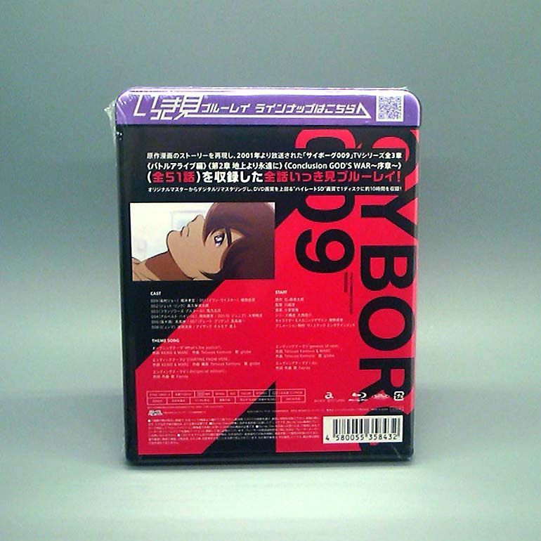 超希少、レア物、未開封サイボーグ009レーザディスクvol1〜7 超希少、レア物、未開封サイボーグ009レーザディスクvol1〜7