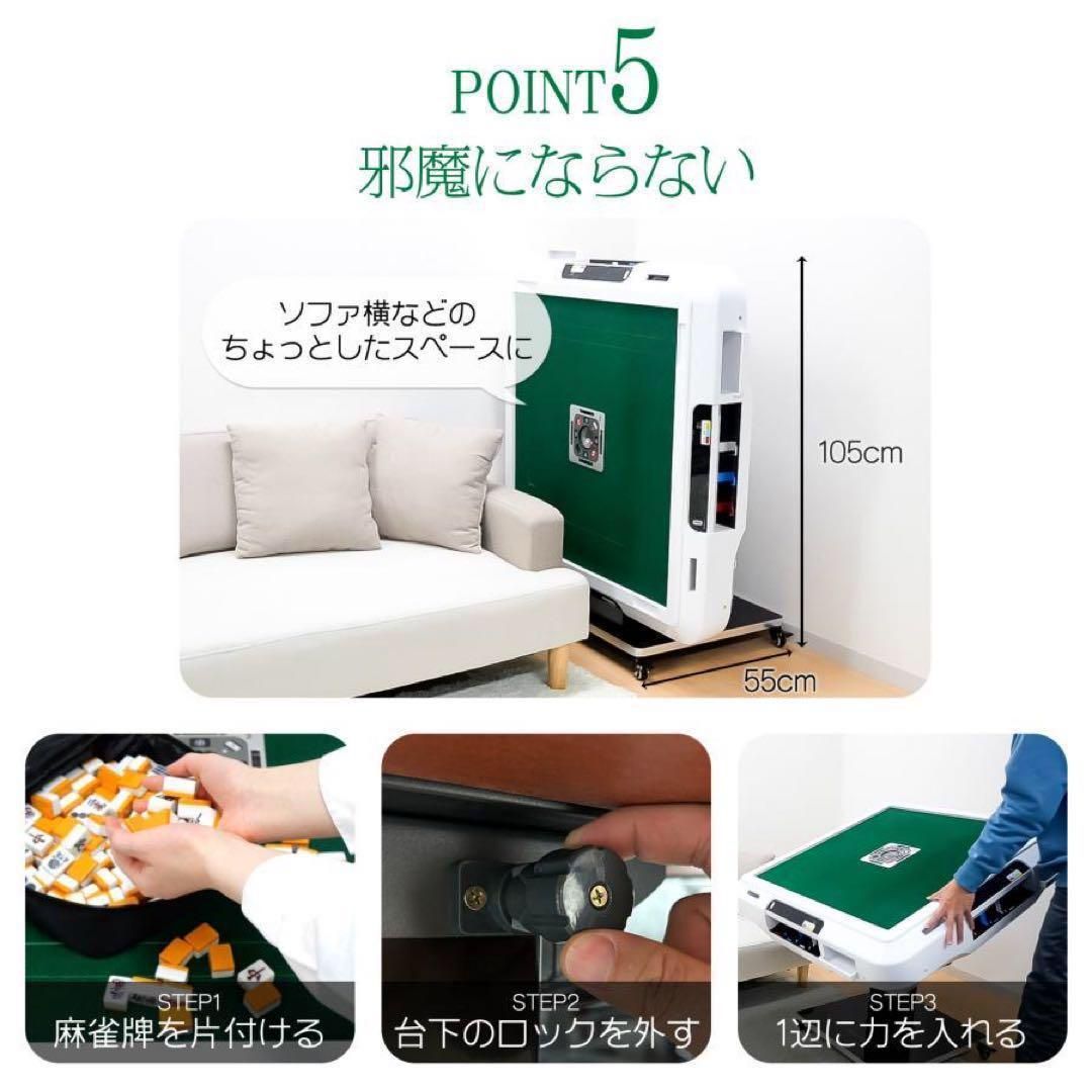 2134 全自動 麻雀 雀卓 テーブル 台 デジタル 表示 対応 ブラック