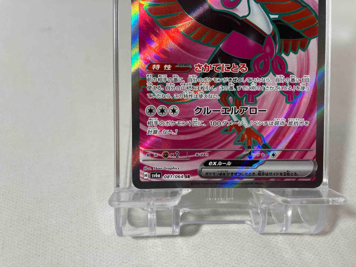ポケモンカードkiz ポケモンカードゲーム キチキギスex 038/064 RR 4枚まとめセット