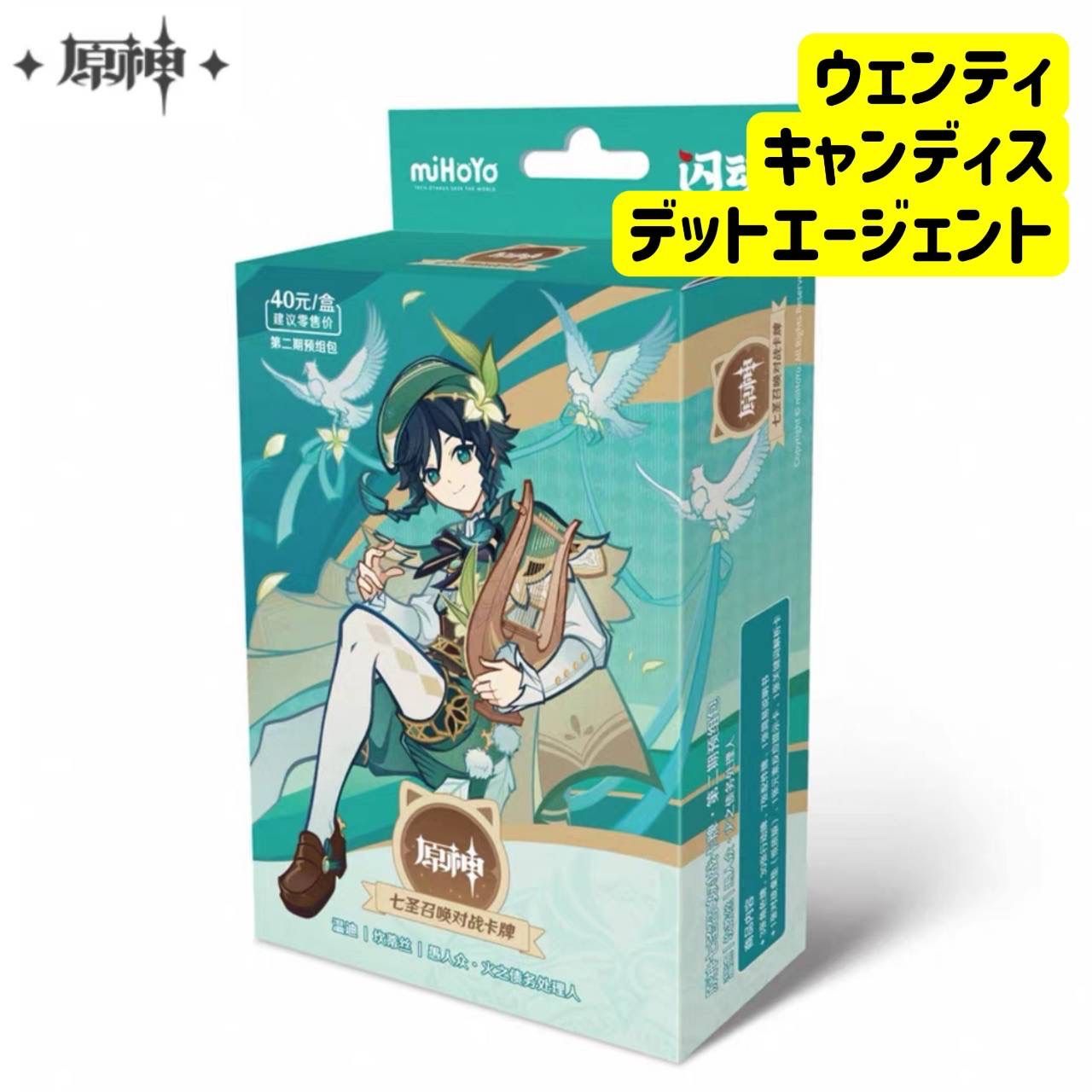 公式正規品 原神 七聖召喚 カード 対戦 魈 ショウ 北斗 ガイア